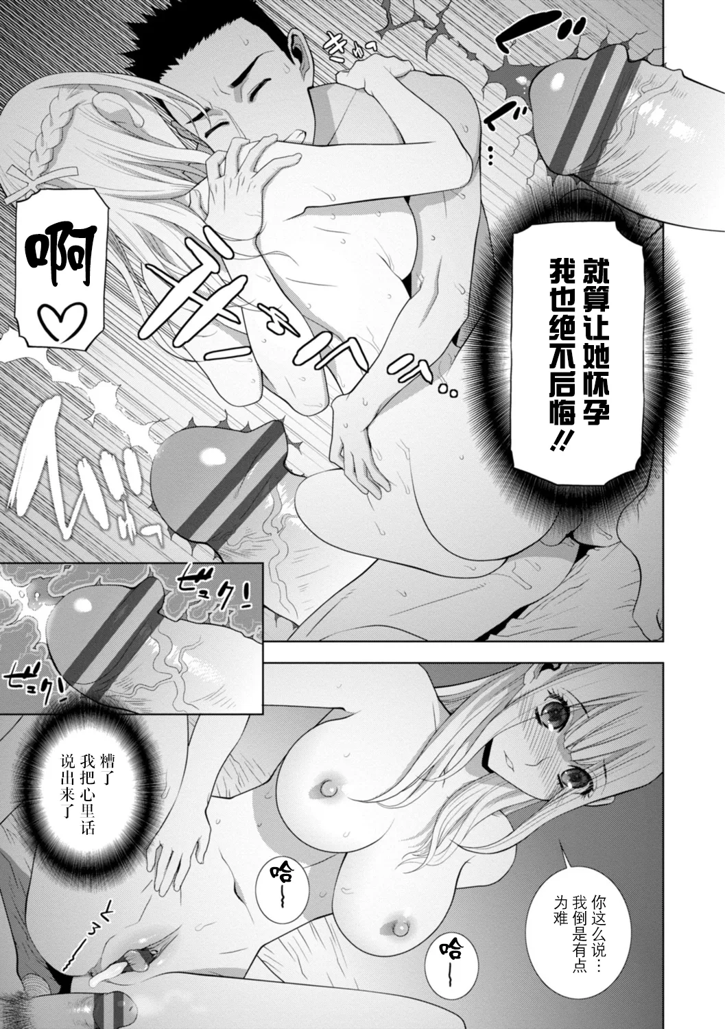 Imouto ni Wakaraserareru Kyousei Josou Gikei page 102 - stockings blowjob hentai manga - read online free