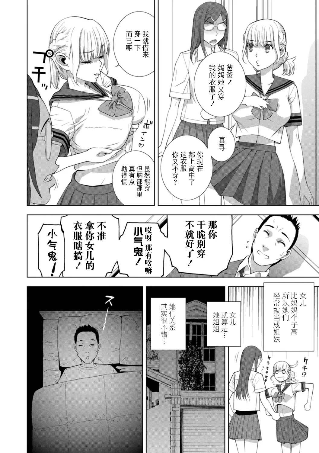 Imouto ni Wakaraserareru Kyousei Josou Gikei page 125 - stockings blowjob hentai manga - read online free