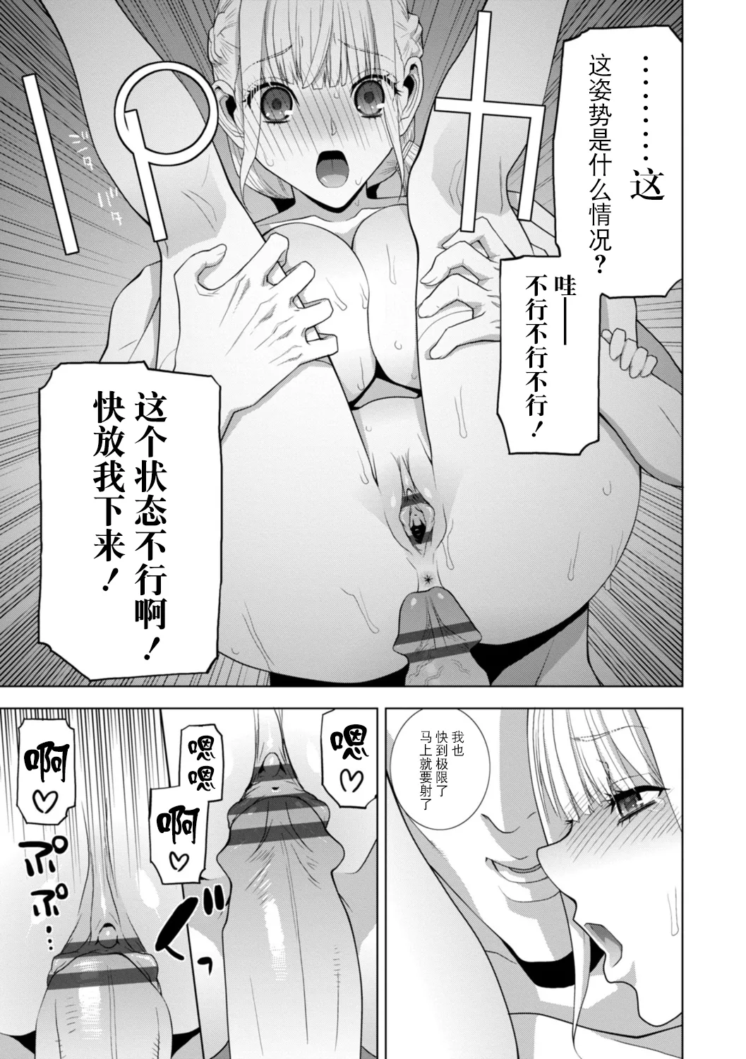 Imouto ni Wakaraserareru Kyousei Josou Gikei page 140 - chastity belt garter belt hentai manga - read online free