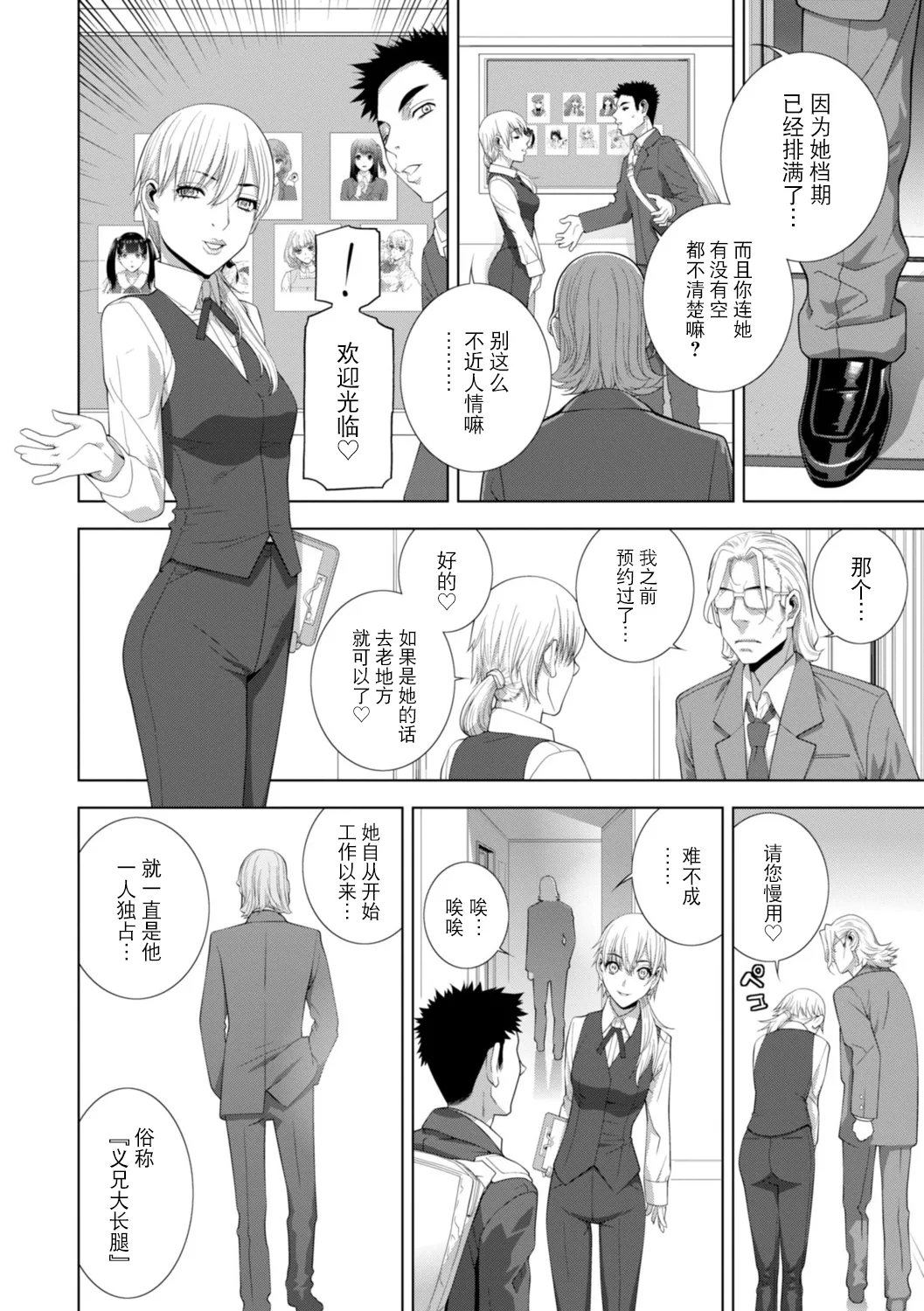 Imouto ni Wakaraserareru Kyousei Josou Gikei page 145 - chastity belt garter belt hentai manga - read online free