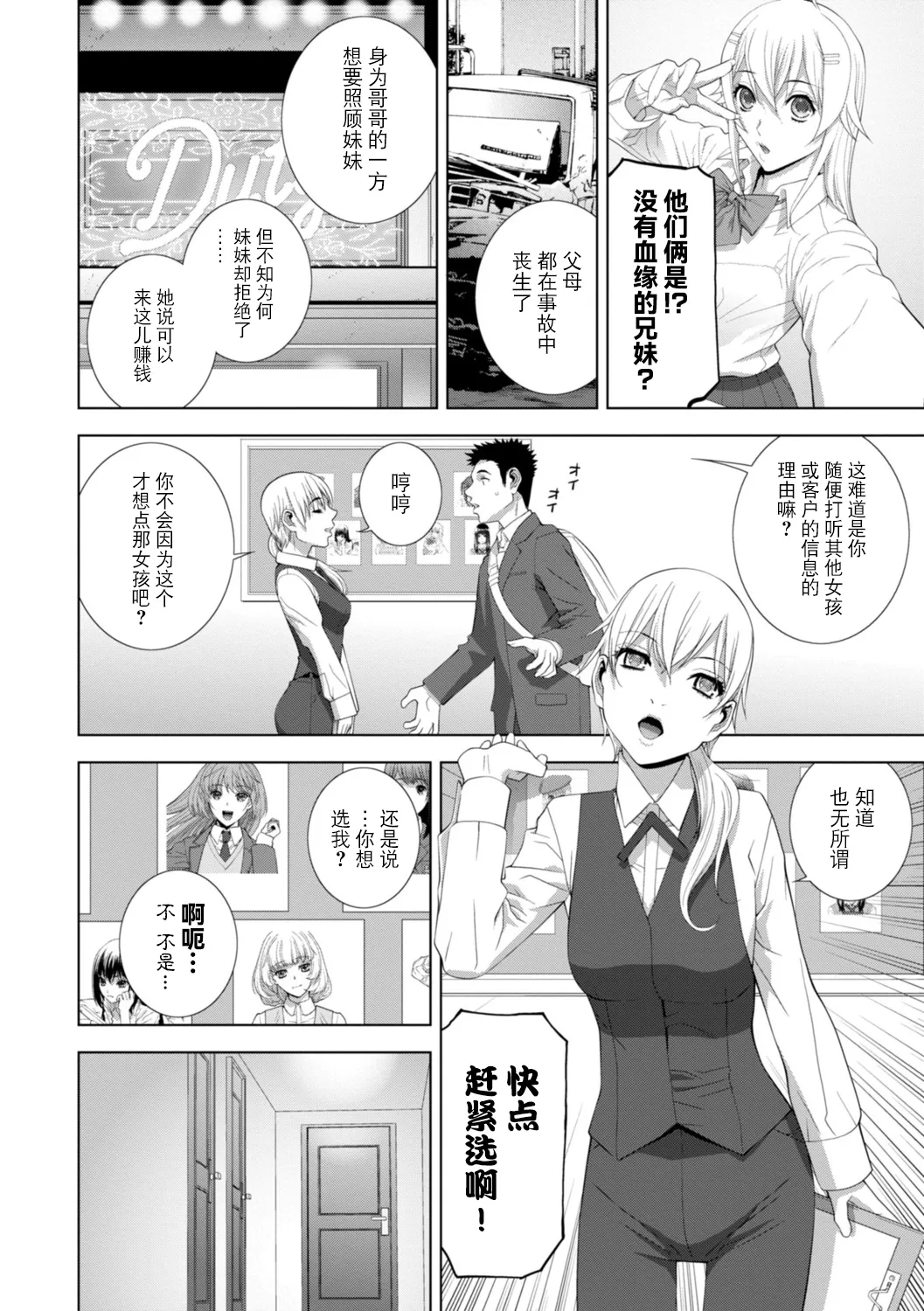 Imouto ni Wakaraserareru Kyousei Josou Gikei page 147 - stockings blowjob hentai manga - read online free