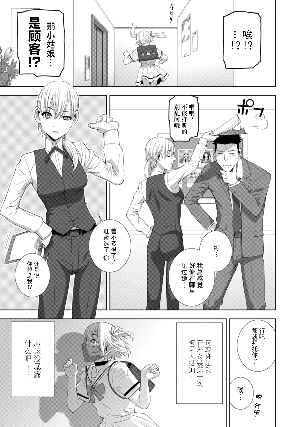 Imouto ni Wakaraserareru Kyousei Josou Gikei page 166 - stockings blowjob hentai manga - read online free