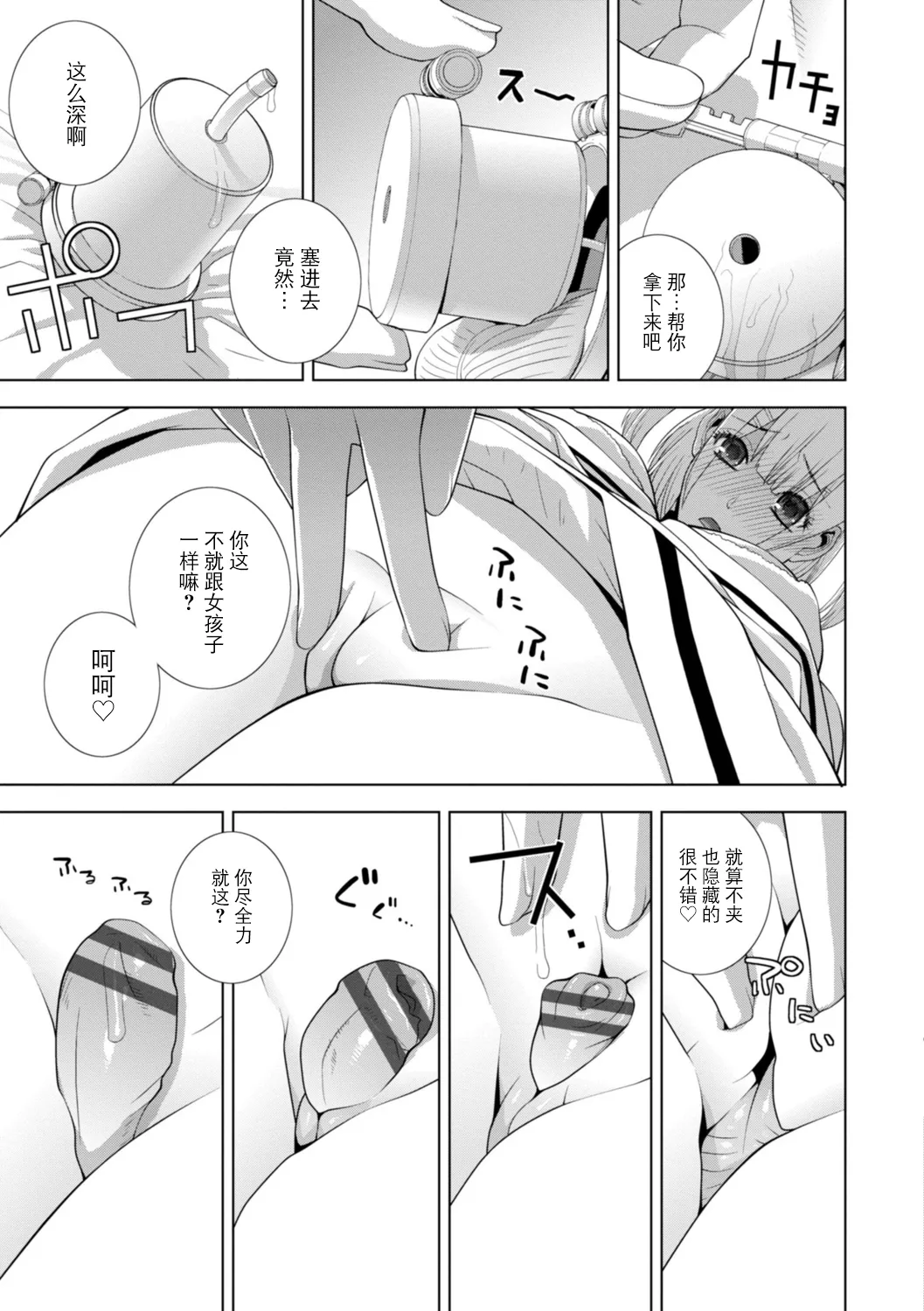 Imouto ni Wakaraserareru Kyousei Josou Gikei page 172 - stockings blowjob hentai manga - read online free