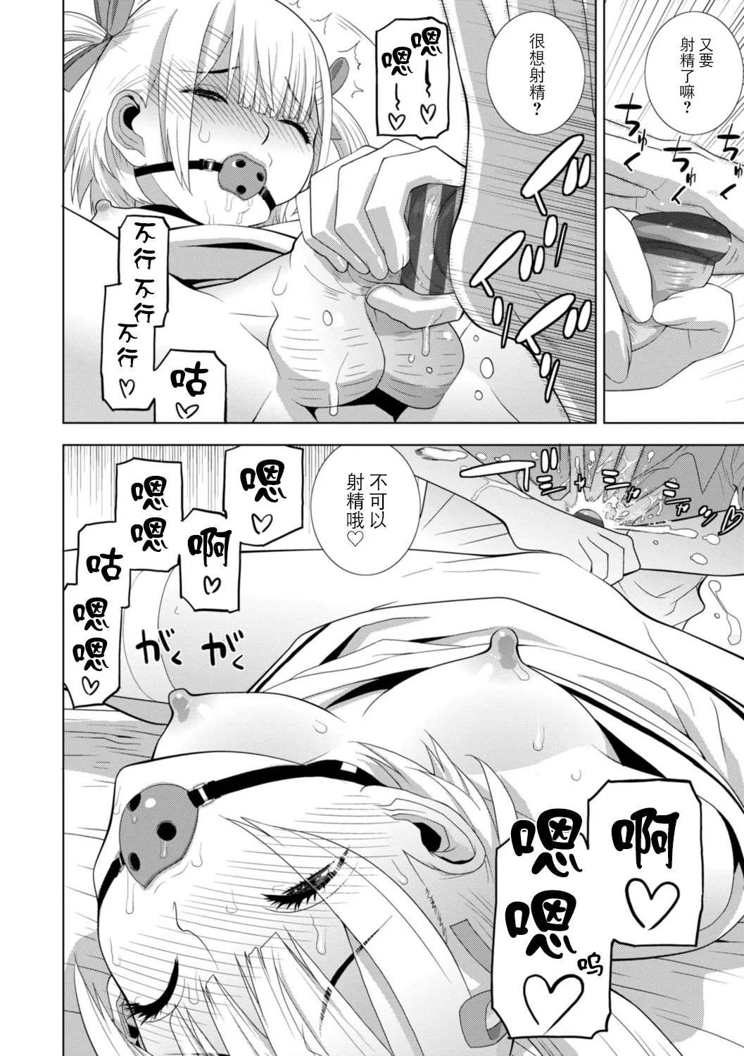 Imouto ni Wakaraserareru Kyousei Josou Gikei page 179 - chastity belt garter belt hentai manga - read online free