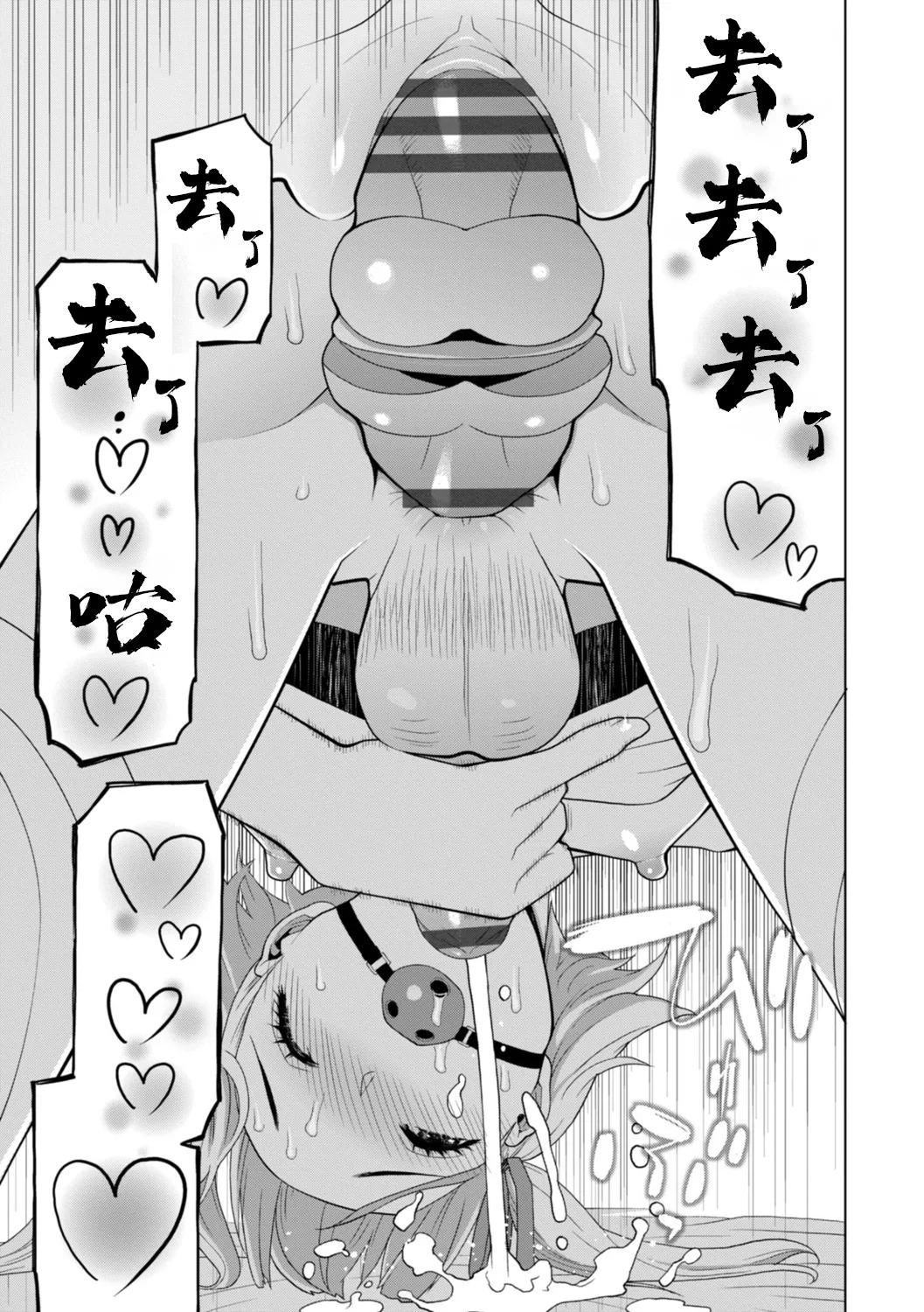 Imouto ni Wakaraserareru Kyousei Josou Gikei page 182 - stockings blowjob hentai manga - read online free