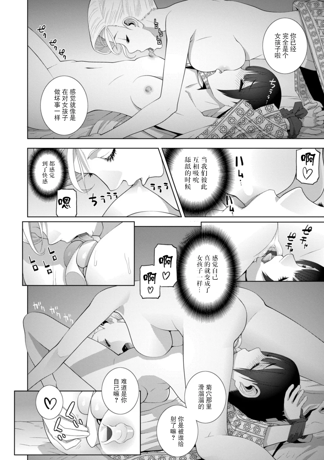 Imouto ni Wakaraserareru Kyousei Josou Gikei page 20 - stockings blowjob hentai manga - read online free