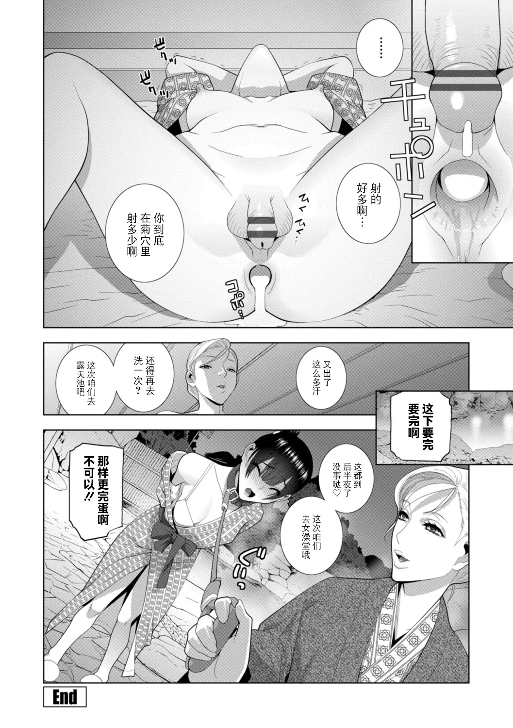 Imouto ni Wakaraserareru Kyousei Josou Gikei page 23 - stockings blowjob hentai manga - read online free