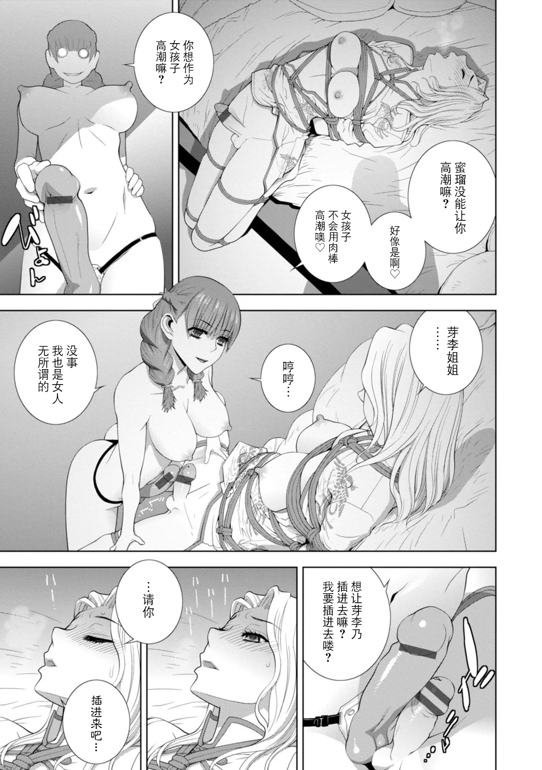 Imouto ni Wakaraserareru Kyousei Josou Gikei page 34 - stockings blowjob hentai manga - read online free