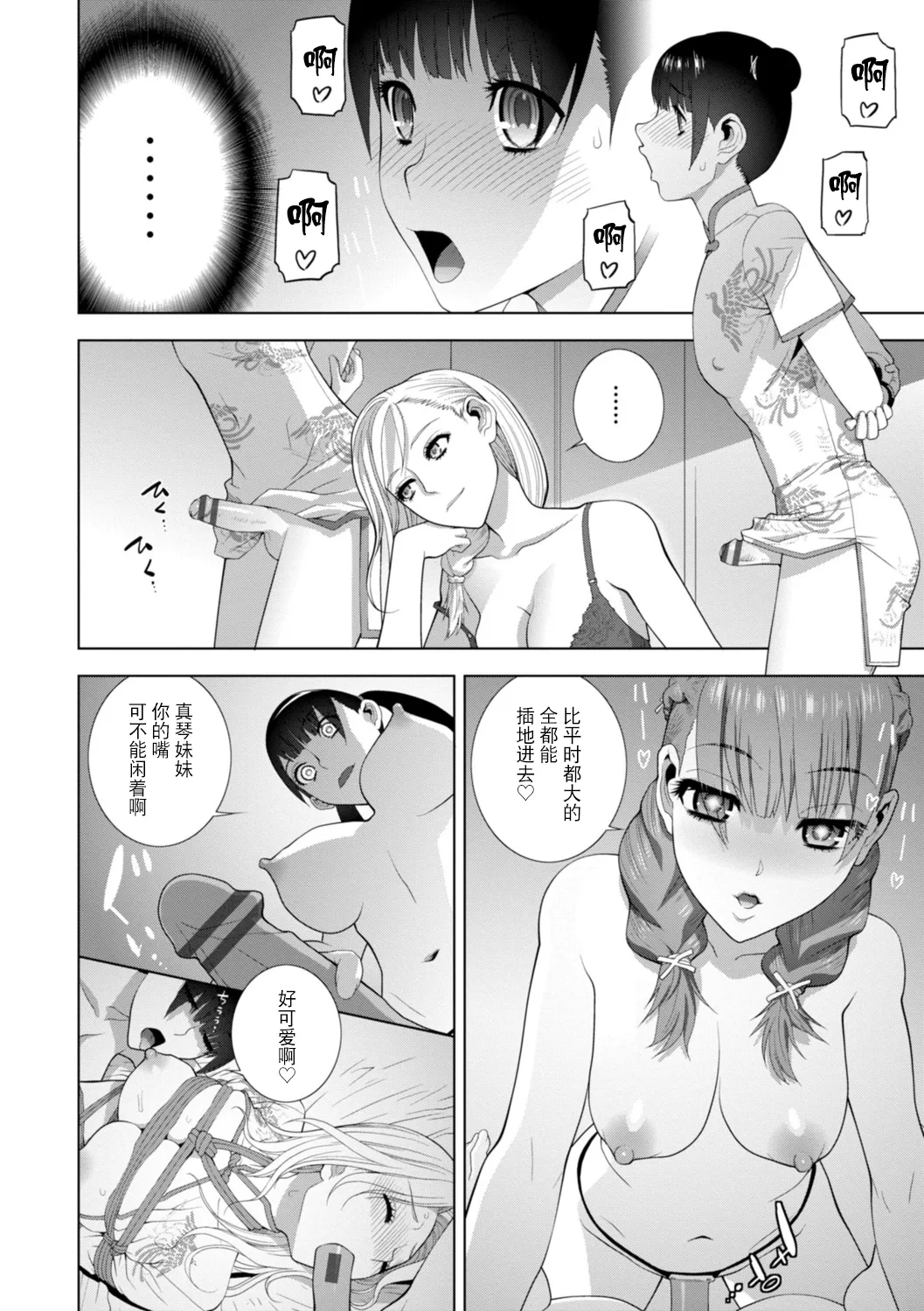 Imouto ni Wakaraserareru Kyousei Josou Gikei page 35 - chastity belt garter belt hentai manga - read online free