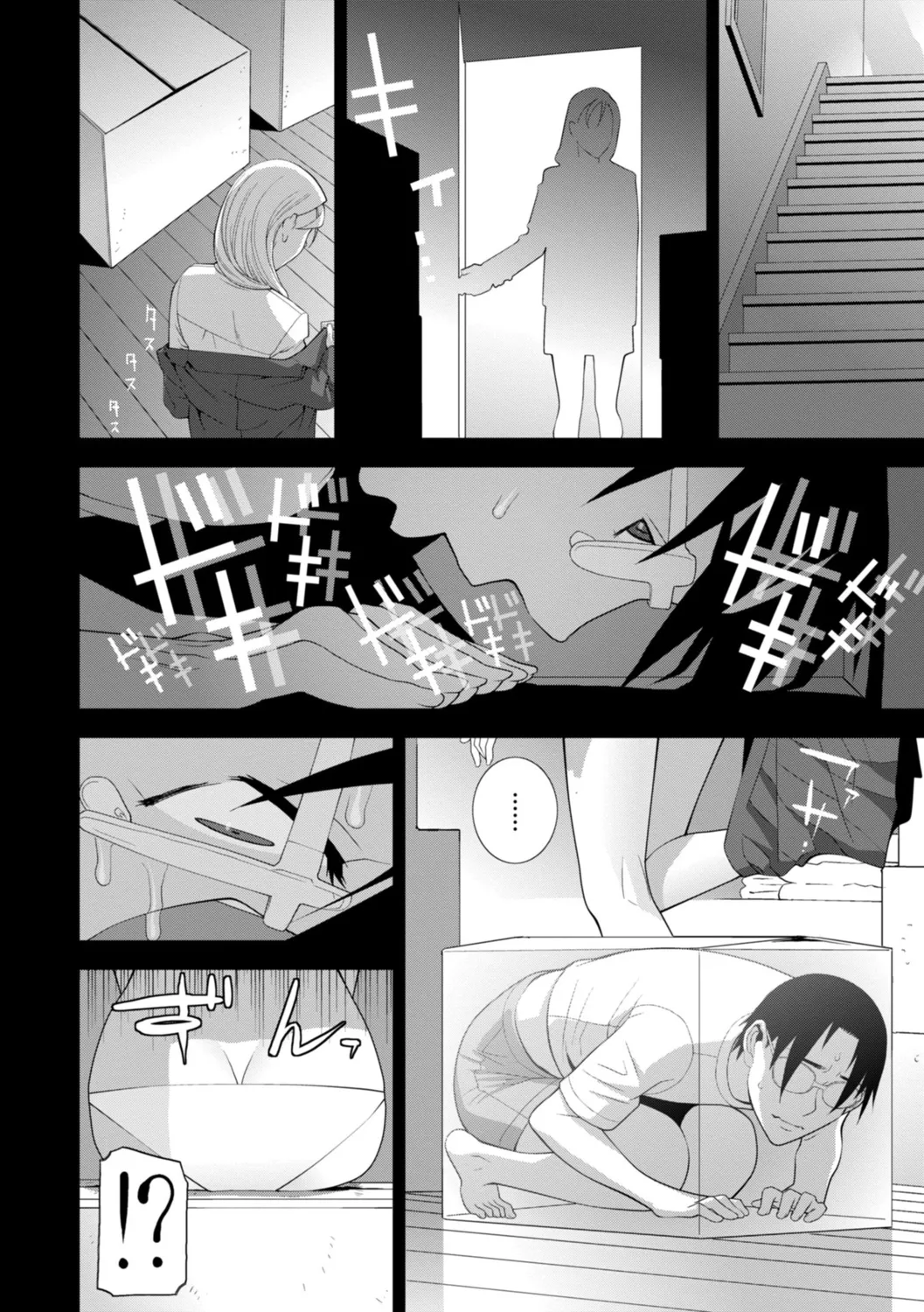 Imouto ni Wakaraserareru Kyousei Josou Gikei page 51 - chastity belt garter belt hentai manga - read online free