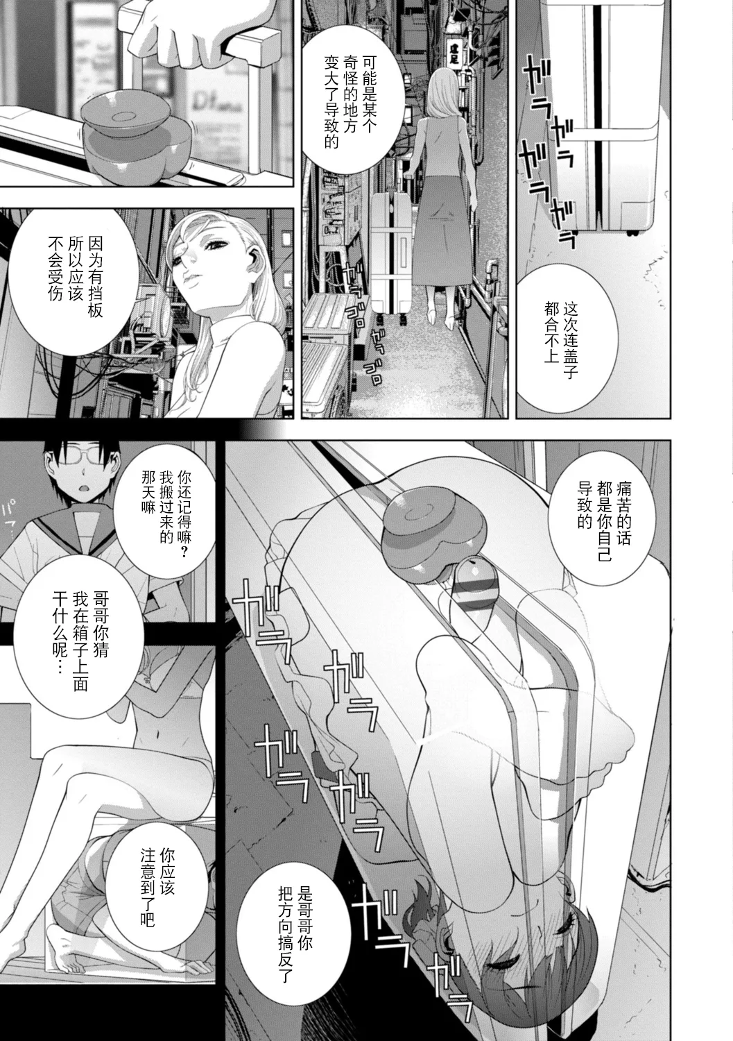 Imouto ni Wakaraserareru Kyousei Josou Gikei page 58 - stockings blowjob hentai manga - read online free