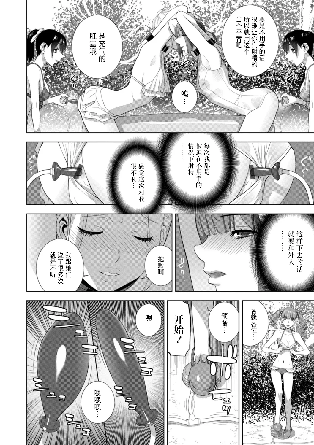 Imouto ni Wakaraserareru Kyousei Josou Gikei page 73 - stockings blowjob hentai manga - read online free