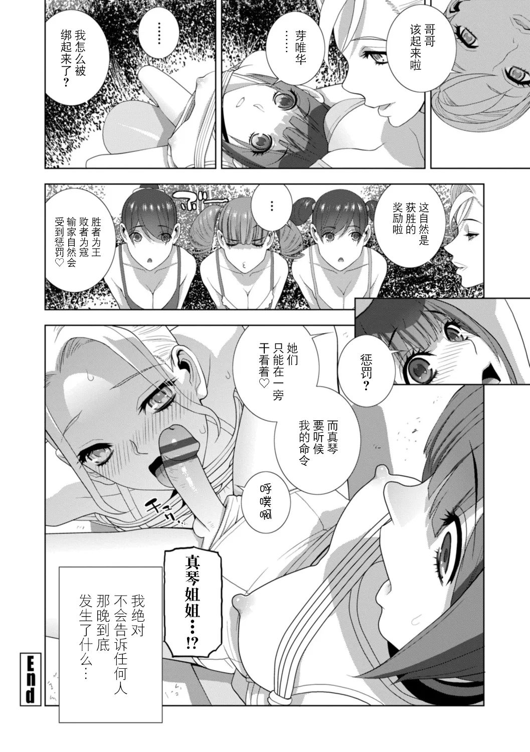Imouto ni Wakaraserareru Kyousei Josou Gikei page 83 - stockings blowjob hentai manga - read online free