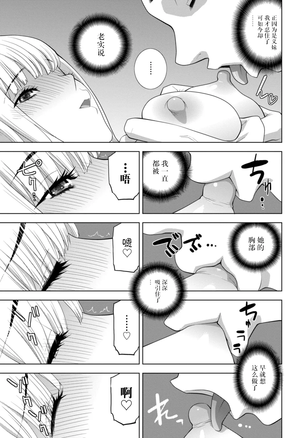 Imouto ni Wakaraserareru Kyousei Josou Gikei page 94 - chastity belt garter belt hentai manga - read online free