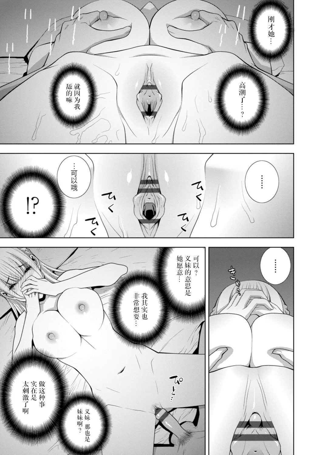 Imouto ni Wakaraserareru Kyousei Josou Gikei page 96 - stockings blowjob hentai manga - read online free