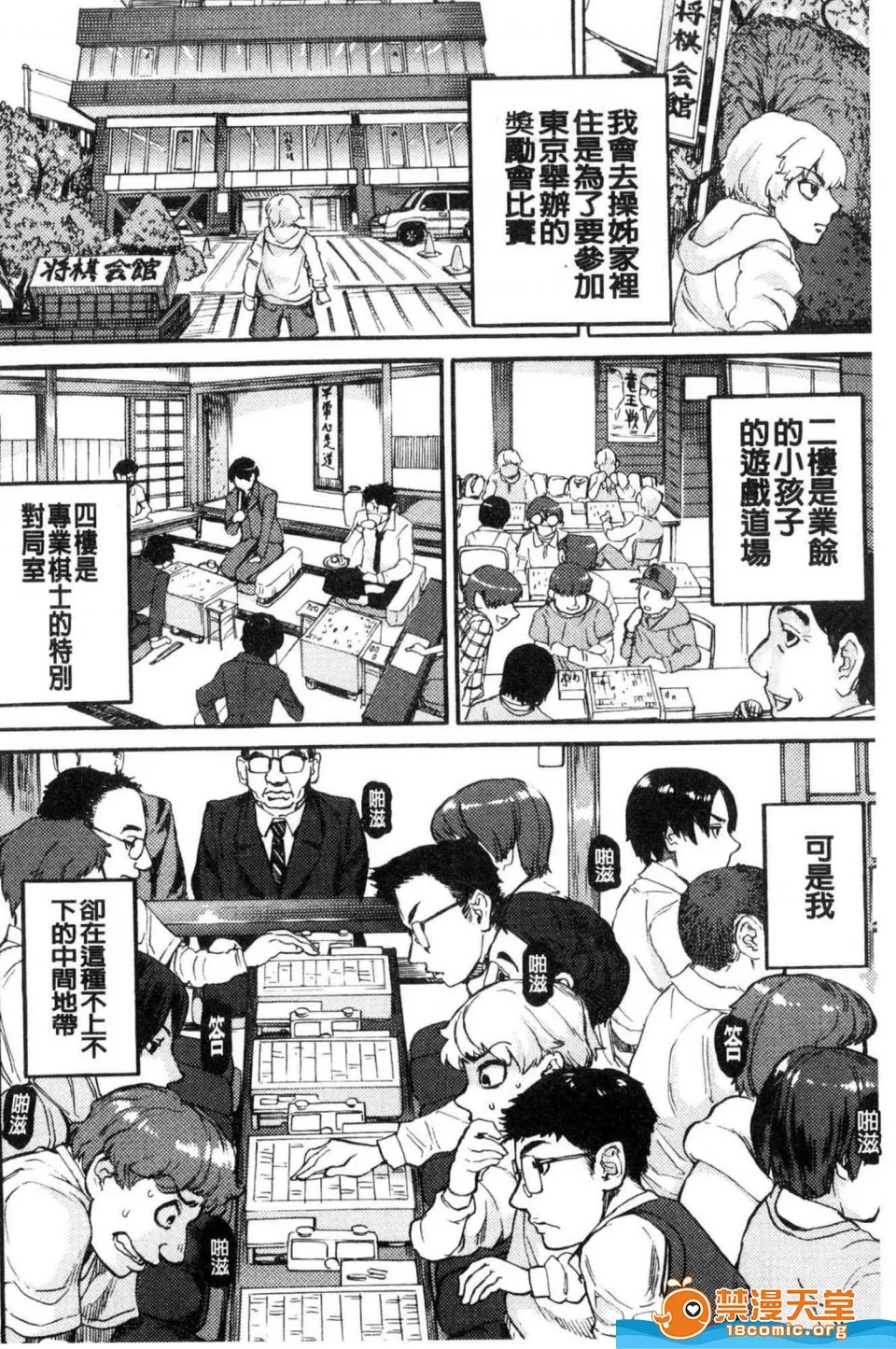 Koyoi, Suki na Ana kara - Page 170