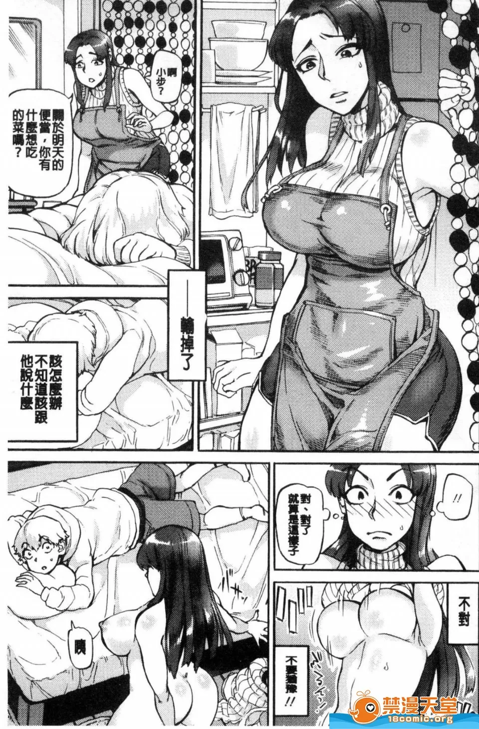 Koyoi, Suki na Ana kara - Page 171