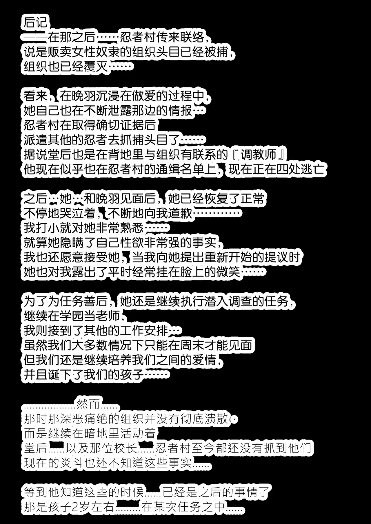 [Takeda Hiromitsu] Married Kunoichi NTR Complete Decensored[无修正]流砂xChineseHerbalTea汉化 page 13 - big breasts pregnant hentai manga - read online free