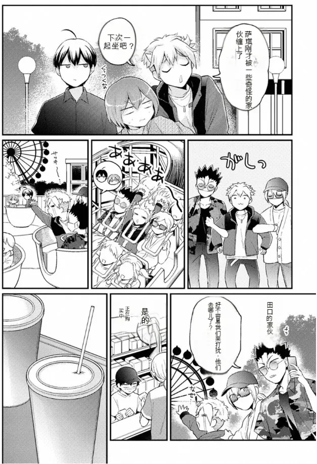 Totsuzen Onnanoko ni Natta node, Ore no Oppai Monde Mimasen ka? 40 page 27 - rough translation pixie cut hentai manga - read online free