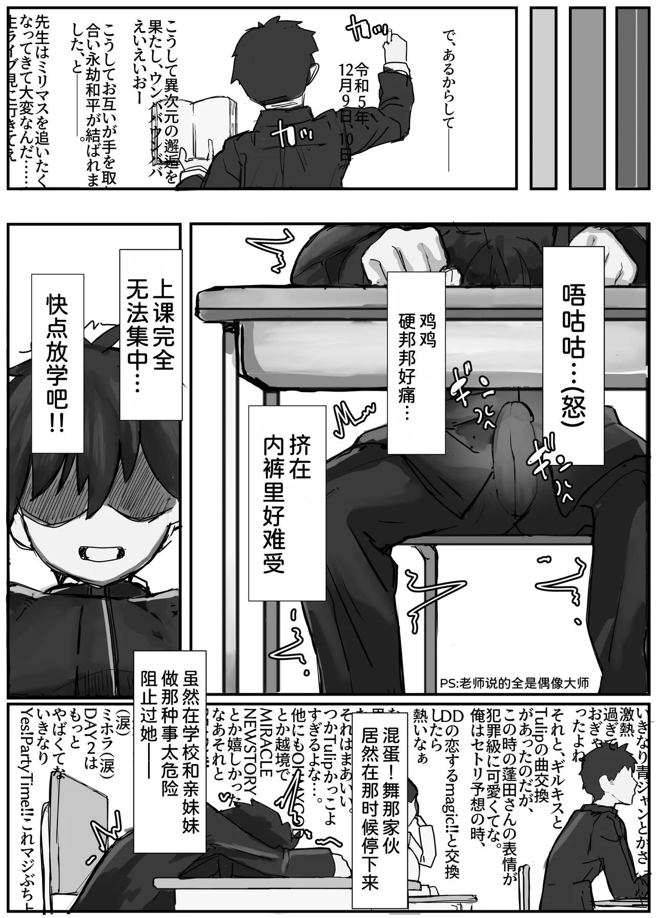 Shuurai?! Okkii Imouto Taikakusa H 2 page 14 original parody - sole female sole male hentai manga - read online free