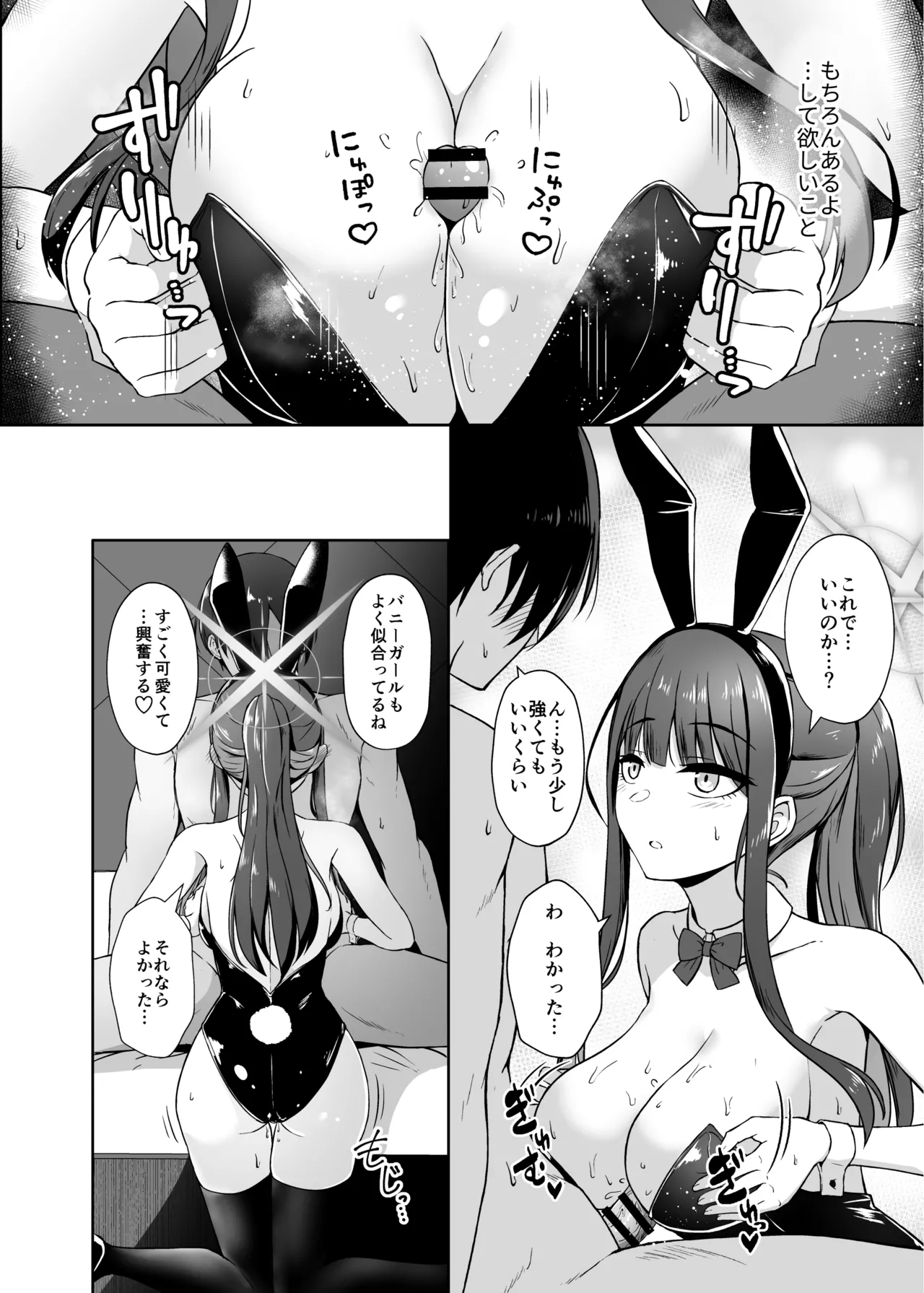 Saori to LoveHo de Koibito Ecchi - Saori lover sex in love hotel page 15 featuring sensei blue archive parody - bunny girl stockings hentai manga - read online free