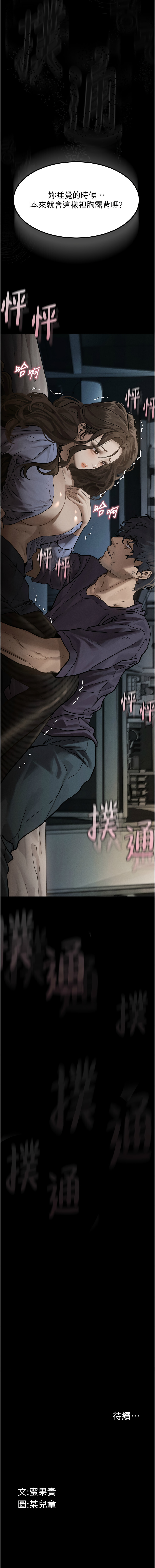 堕落物语2 | 墮落物語2 1-7 page 81 - big breasts webtoon hentai manga - read online free