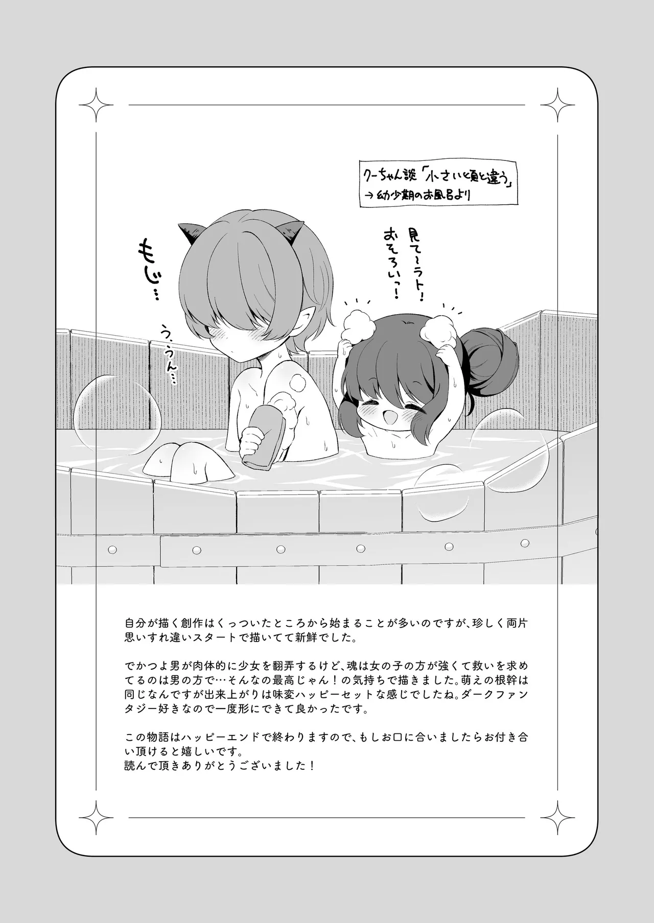 Haramase Akuma to Muku no Mahoutsukai - The impregnation demon and the innocent wizard. page 62 original parody - squirting sweating hentai manga - read online free