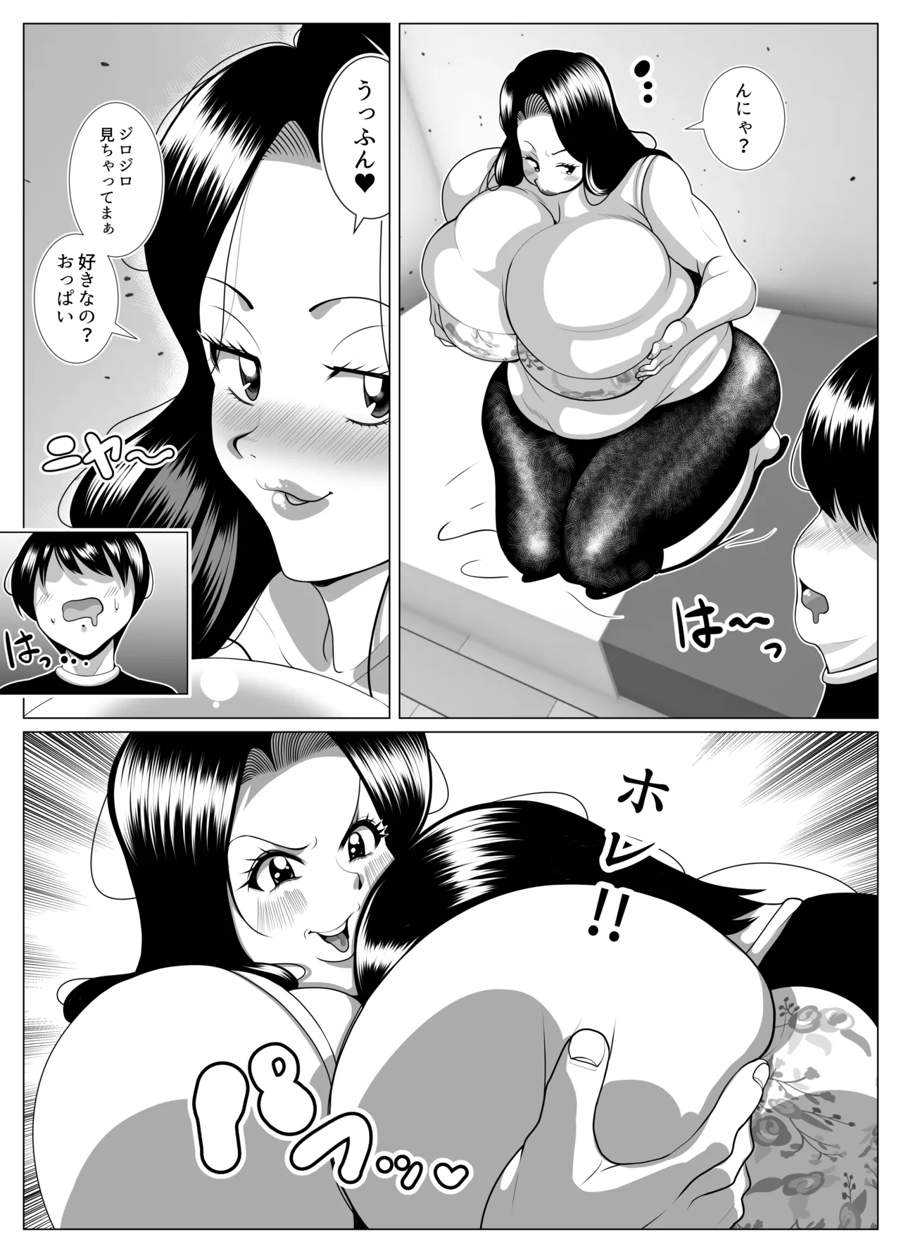 My neighbor, a middle-aged woman, likes me. When she takes off her glasses, she's a real talent. - Page 12