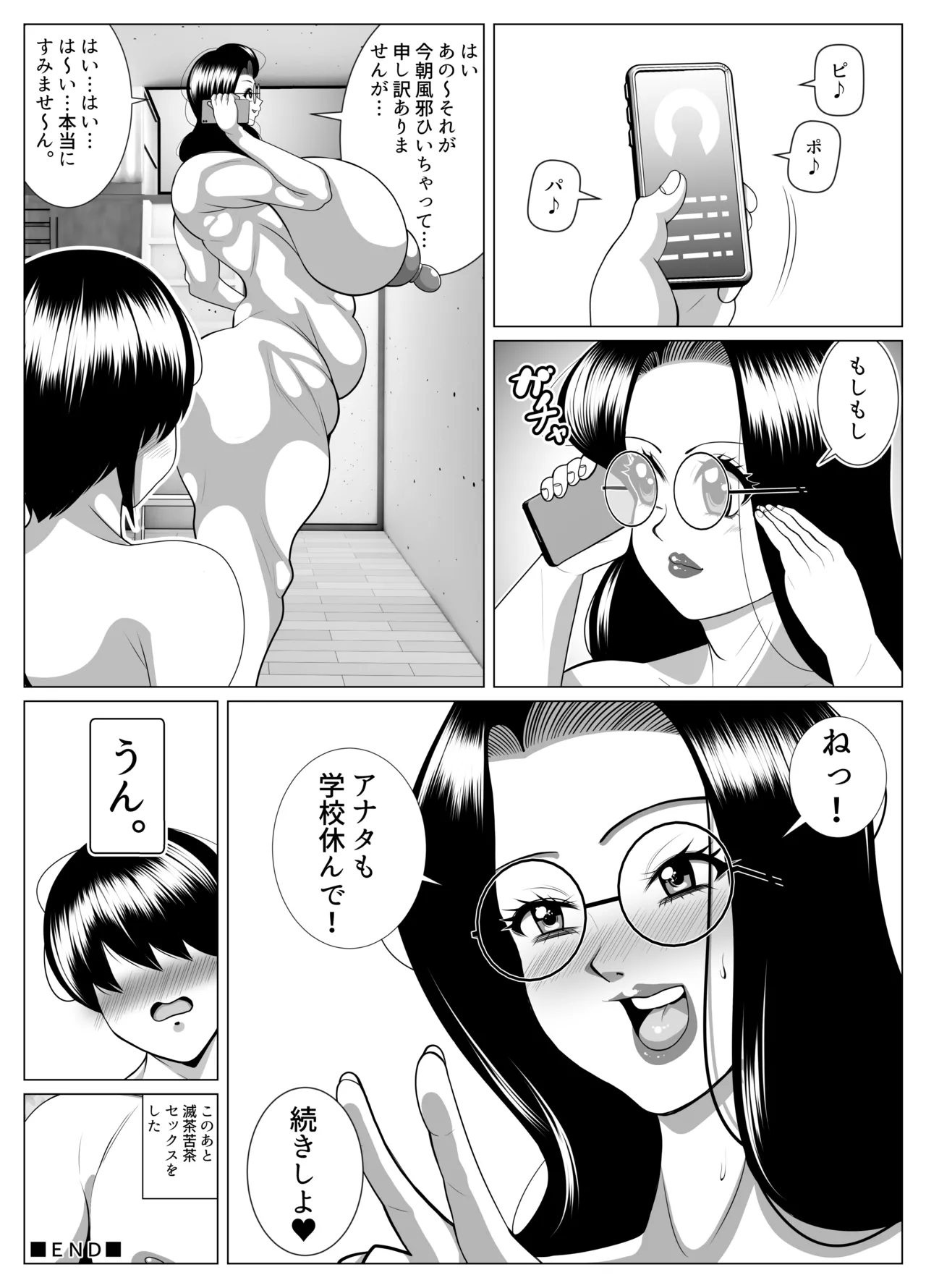My neighbor, a middle-aged woman, likes me. When she takes off her glasses, she's a real talent. page 45 original parody - mosaic censorship big breasts hentai manga - read online free