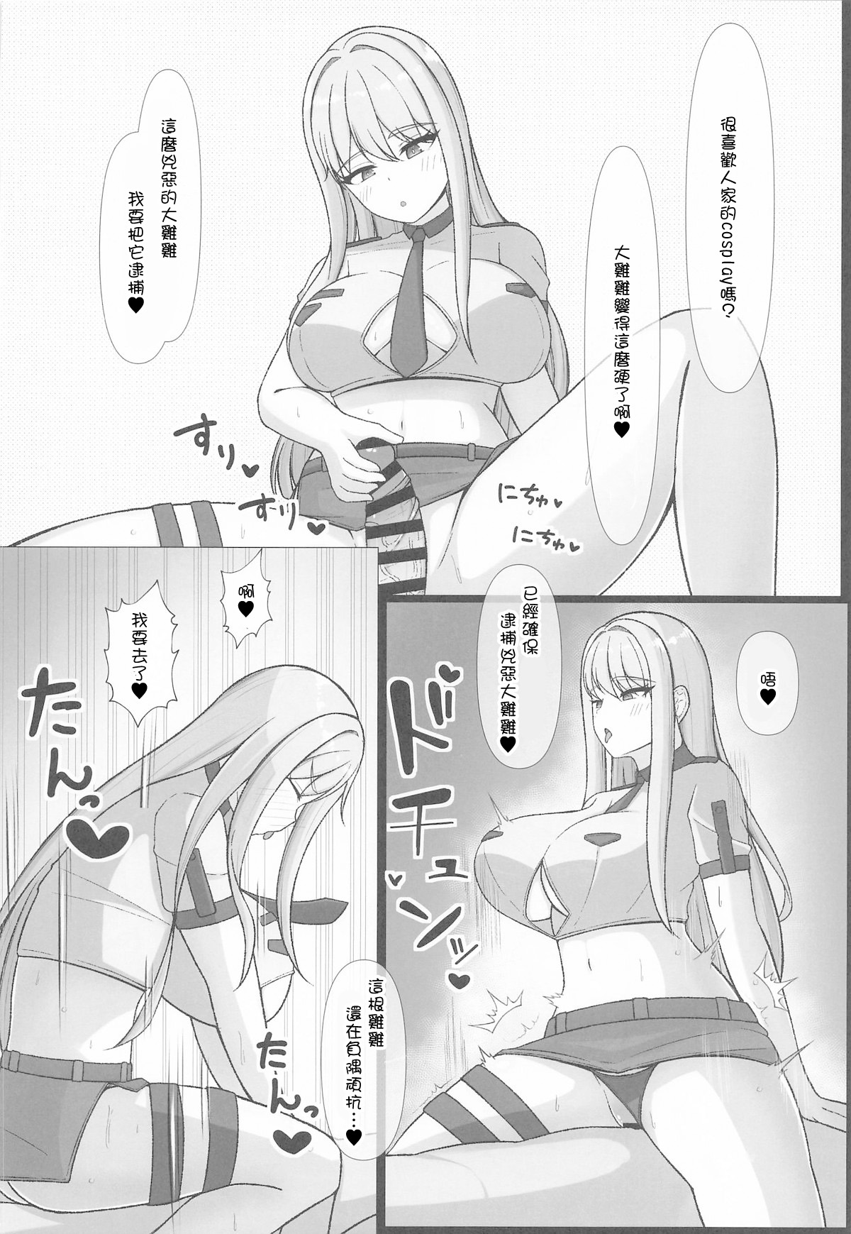 Hiori-san wa Shoubu ga Shitai! | 想要和冰織小姐一決勝負! - Page 11