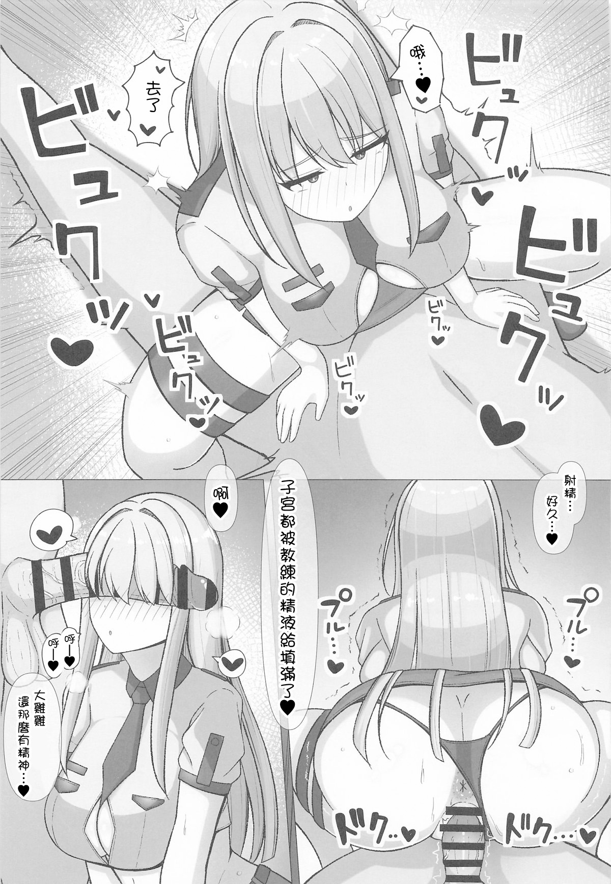 Hiori-san wa Shoubu ga Shitai! | 想要和冰織小姐一決勝負! - Page 12