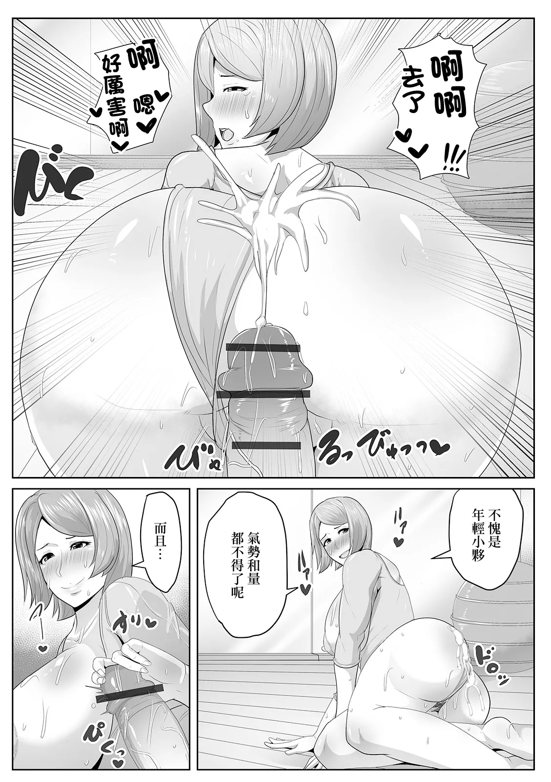 Kinjo no Sexy Yoga Kyoushitsu page 9 - sole female big breasts hentai manga - read online free