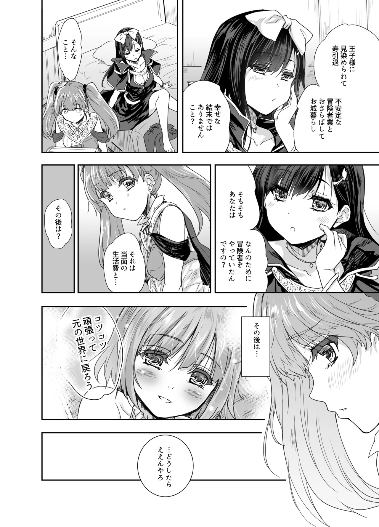 Onna Senshi ni Tensei shita Boku Osananajimi Yuusha no Yuki-chan ni Ijirarare Aa Shasei ga Tomaranai 3 page 11 original parody - anal crossdressing hentai manga - read online free