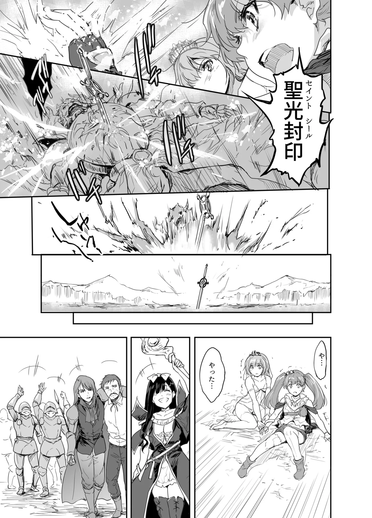 Onna Senshi ni Tensei shita Boku Osananajimi Yuusha no Yuki-chan ni Ijirarare Aa Shasei ga Tomaranai 4 page 28 original parody - anal crossdressing hentai manga - read online free