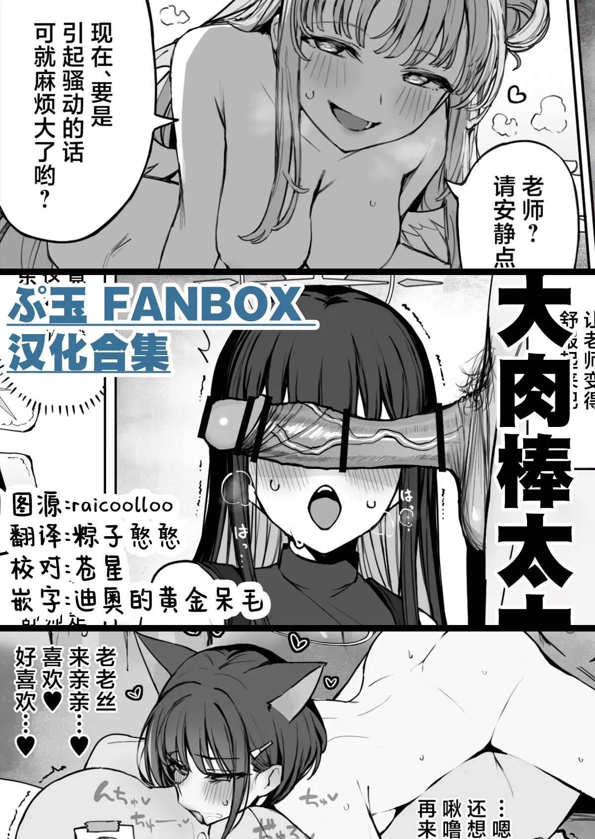 Fanbox汉化合集 - Page 1