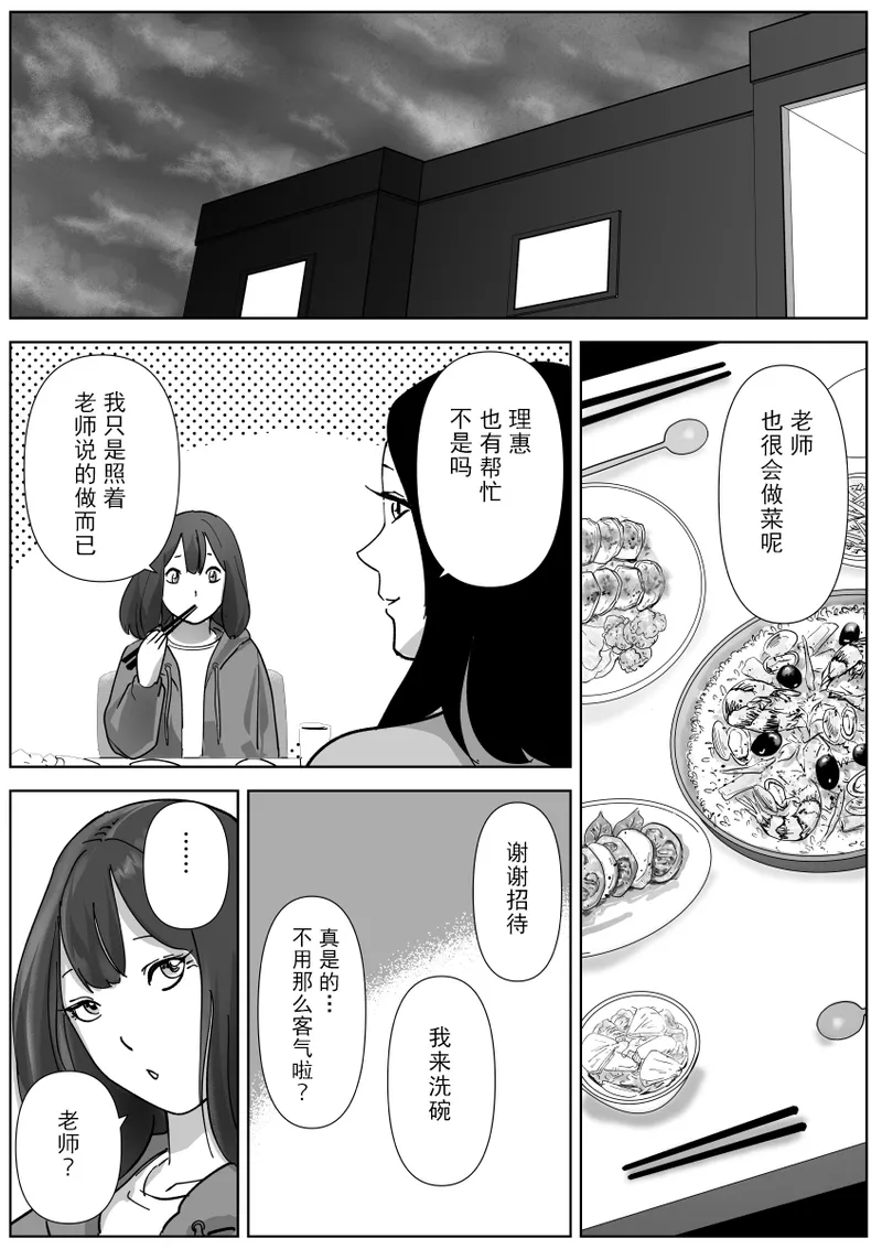 Bijin Yoga Sensei wa Anal Monster Seito ni Shiriana Gohoushi Saretai page 10 original parody - rough translation yuri hentai manga - read online free