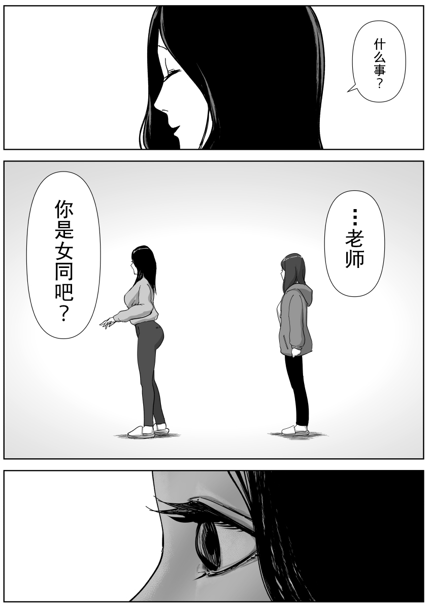 Bijin Yoga Sensei wa Anal Monster Seito ni Shiriana Gohoushi Saretai - Page 11