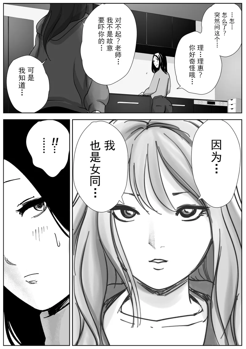 Bijin Yoga Sensei wa Anal Monster Seito ni Shiriana Gohoushi Saretai page 12 original parody - rough translation yuri hentai manga - read online free