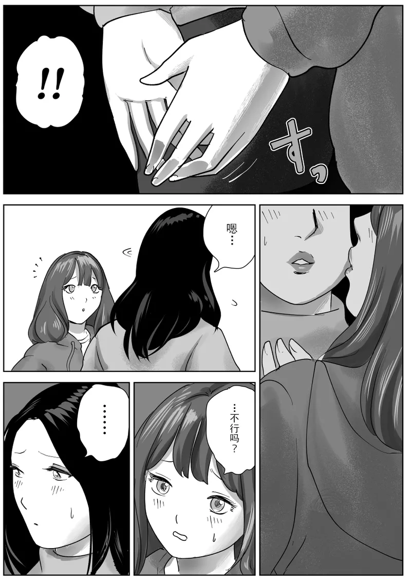 Bijin Yoga Sensei wa Anal Monster Seito ni Shiriana Gohoushi Saretai page 13 original parody - rough translation yuri hentai manga - read online free
