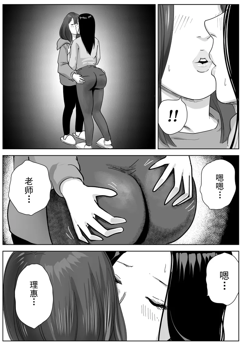 Bijin Yoga Sensei wa Anal Monster Seito ni Shiriana Gohoushi Saretai page 14 original parody - kissing big breasts hentai manga - read online free