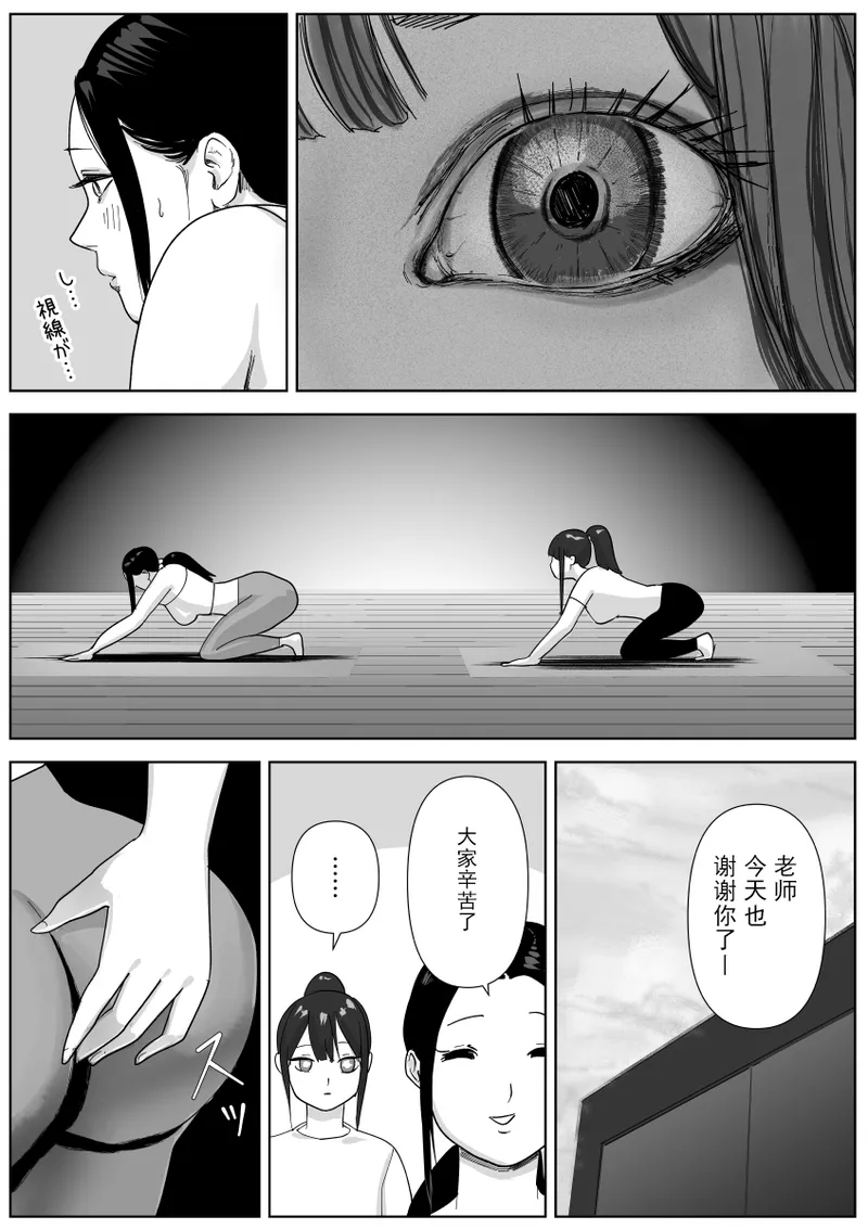 Bijin Yoga Sensei wa Anal Monster Seito ni Shiriana Gohoushi Saretai page 18 original parody - rough translation yuri hentai manga - read online free