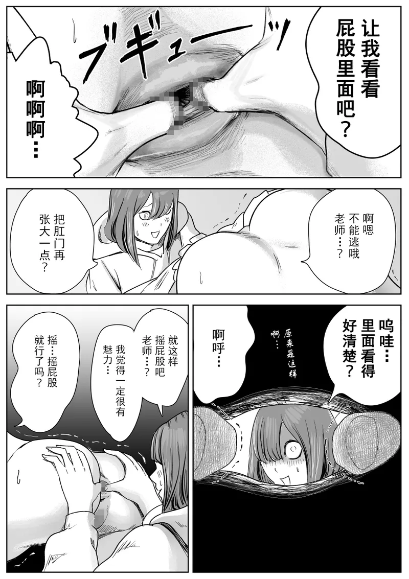Bijin Yoga Sensei wa Anal Monster Seito ni Shiriana Gohoushi Saretai page 39 original parody - rough translation yuri hentai manga - read online free