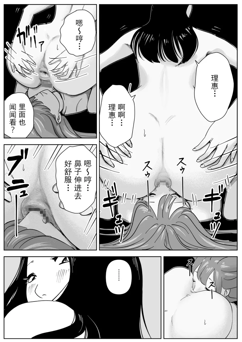Bijin Yoga Sensei wa Anal Monster Seito ni Shiriana Gohoushi Saretai page 51 original parody - kissing big breasts hentai manga - read online free