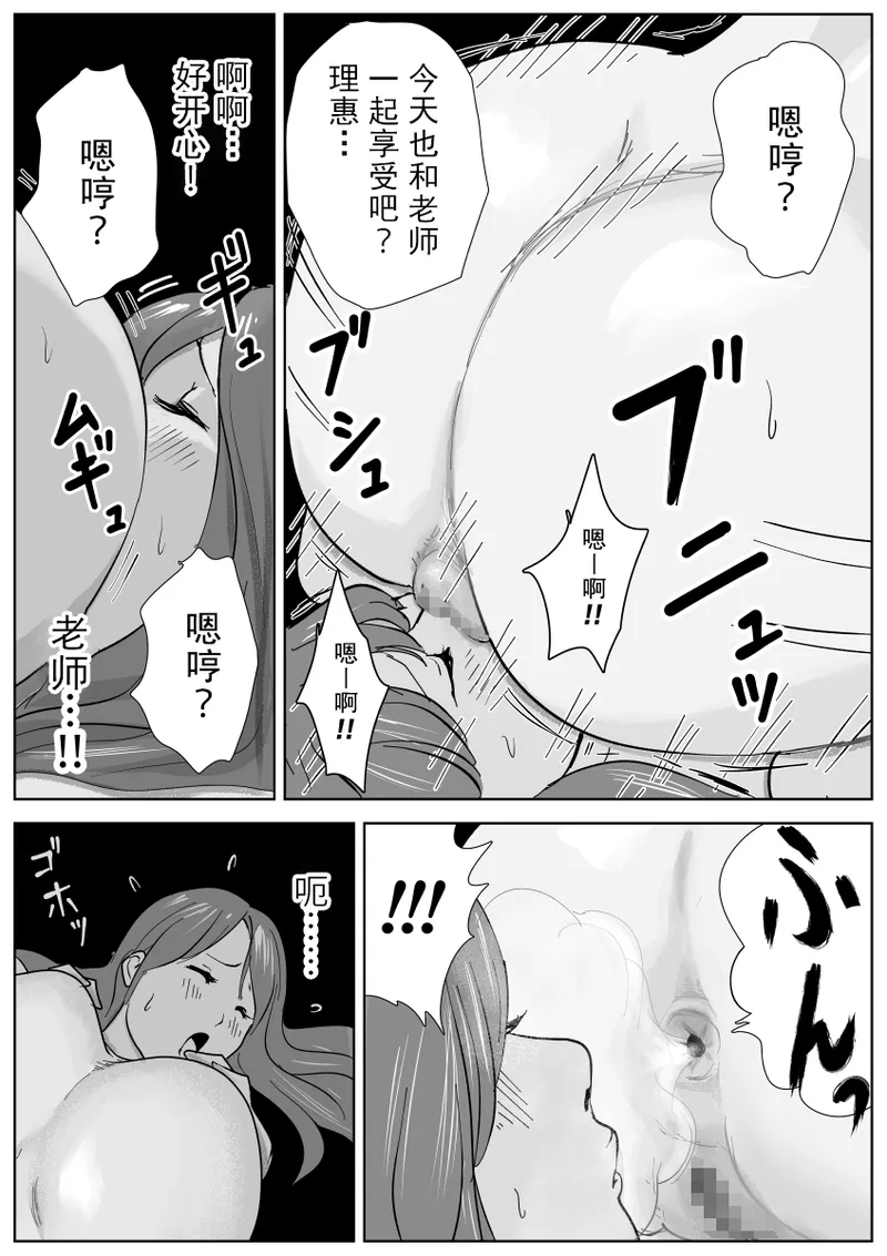 Bijin Yoga Sensei wa Anal Monster Seito ni Shiriana Gohoushi Saretai page 53 original parody - kissing big breasts hentai manga - read online free