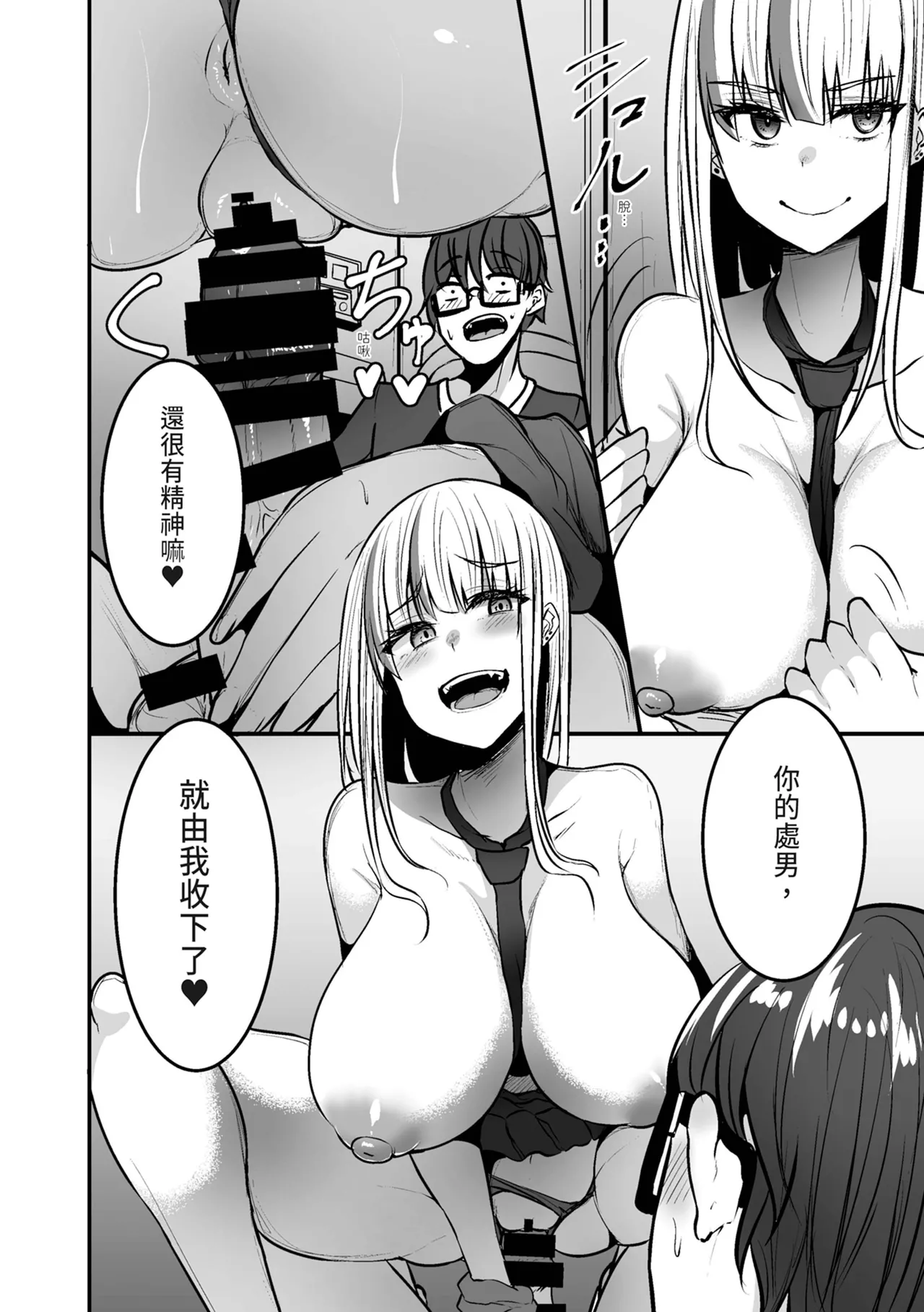 Toshokan de Benkyou Shiteitara Itsumo Kuru Gal JK ni... | 在圖書館K書時被常來的辣妹JK… page 16 original parody - sole female sole male hentai manga - read online free