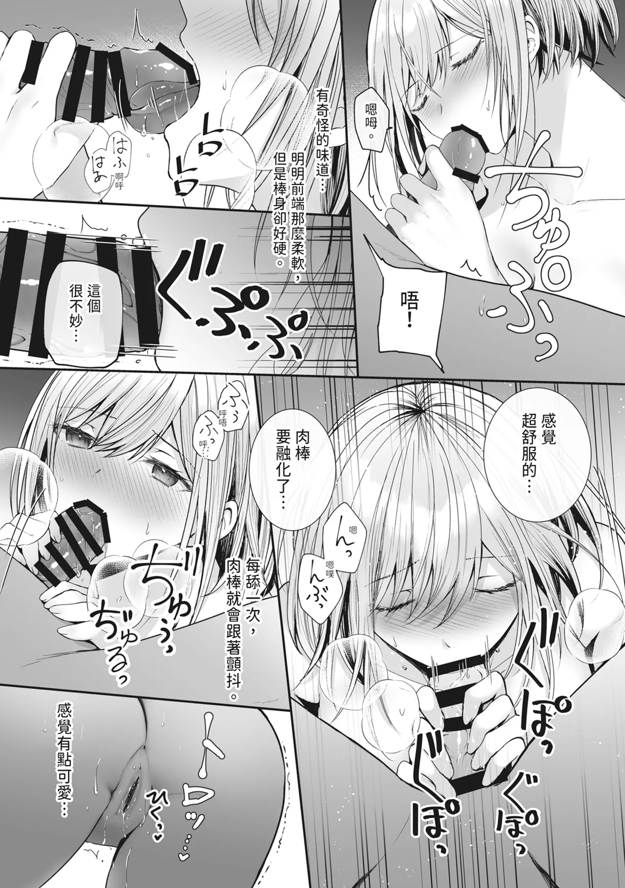 Kino no Tomo wa Kyou no SeFri | 昨天的朋友是今天的砲友 page 23 original parody - sole female sole male hentai manga - read online free