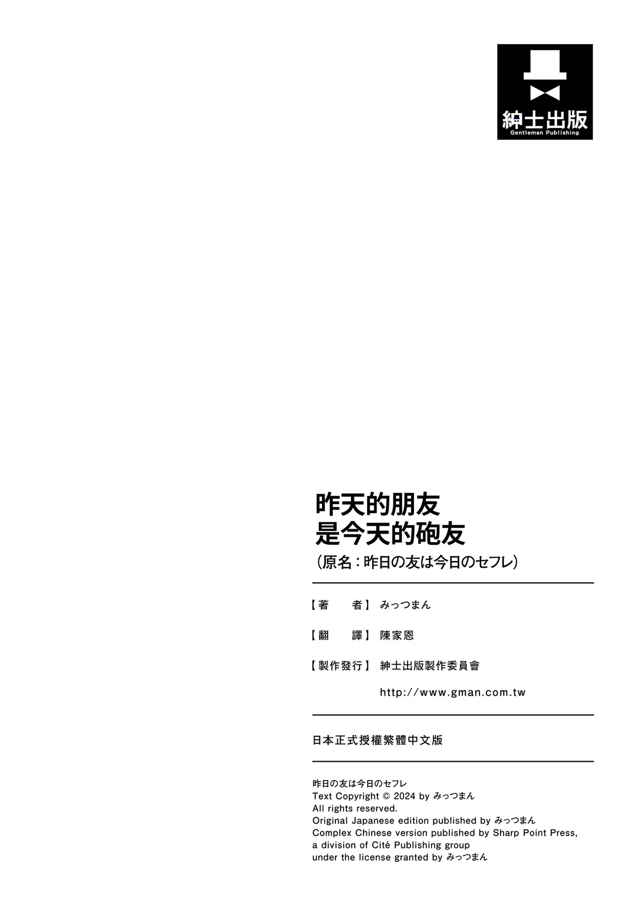 Kino no Tomo wa Kyou no SeFri | 昨天的朋友是今天的砲友 page 37 original parody - sole female sole male hentai manga - read online free