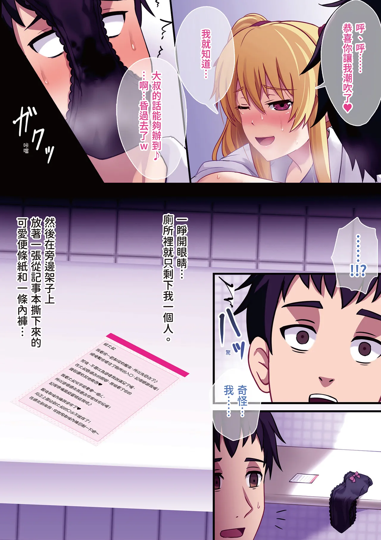 Kyouyuu Toilet de JK ni Sakuseisarete Shofuki Shichatta Ryman no Hanashi. | 在公廁被JK搾精並讓她潮吹的故事 page 23 original parody - sole female sole male hentai manga - read online free