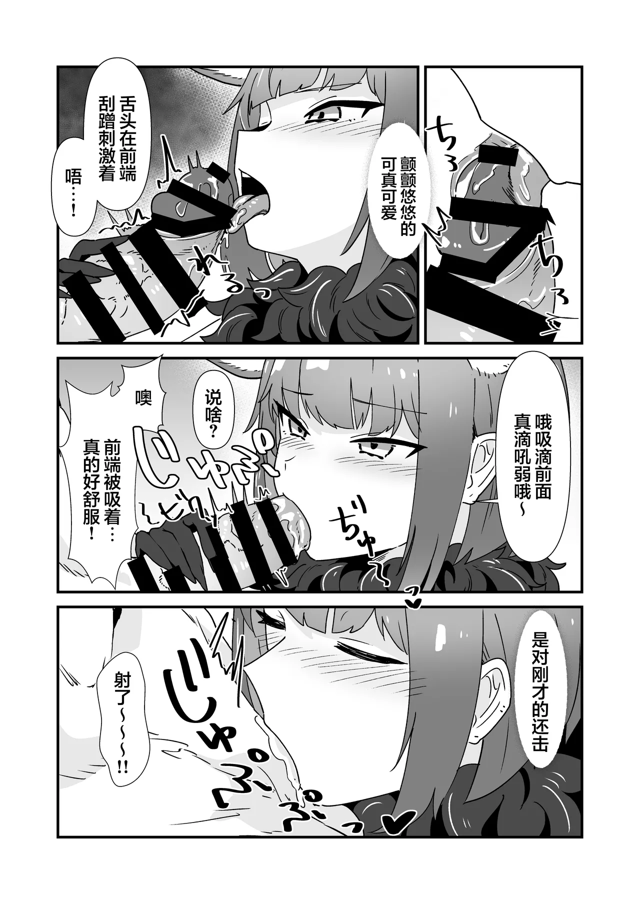 Inran Majuu Kouryakusen page 10 featuring sensei blue archive parody - catgirl sole female hentai manga - read online free