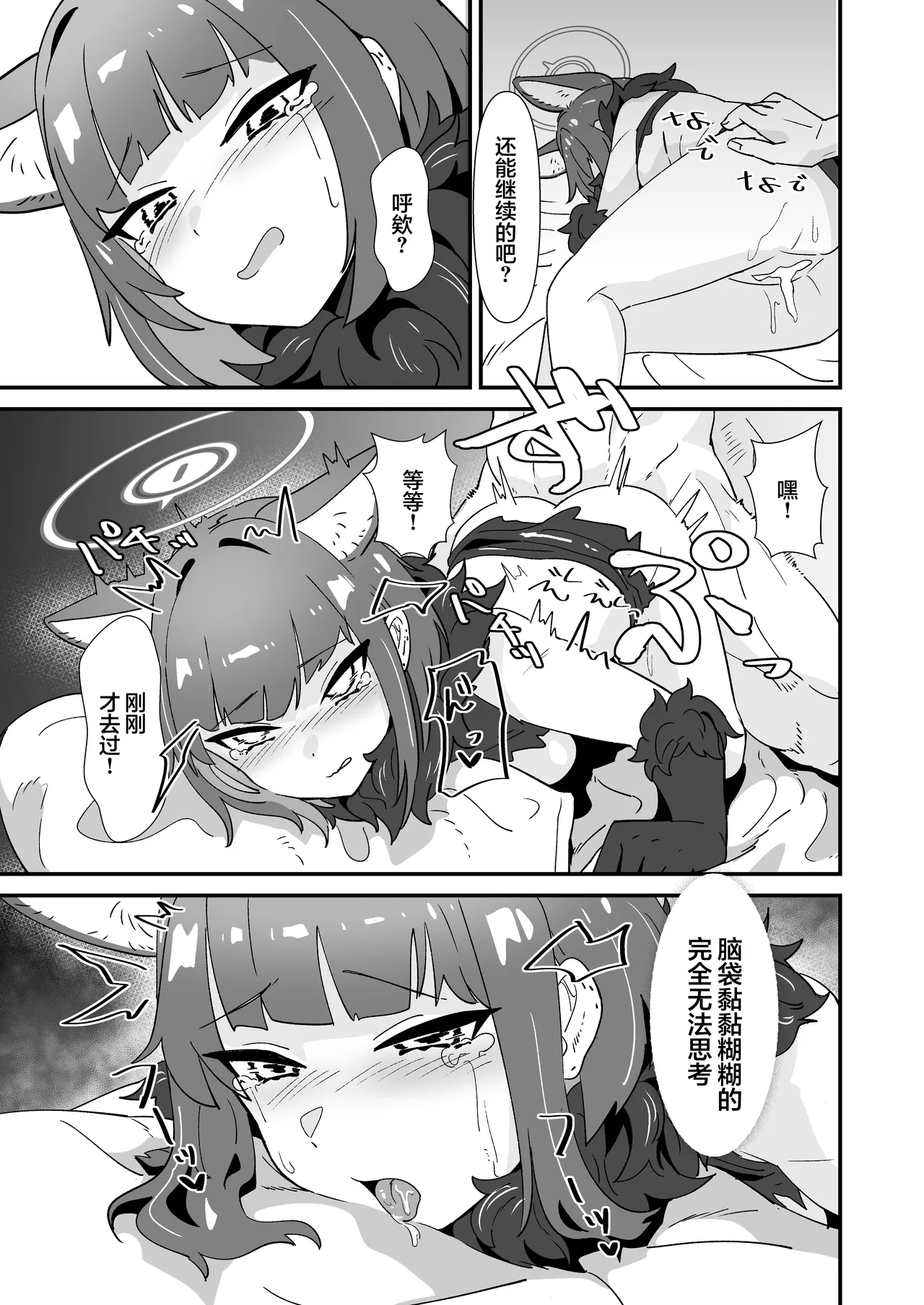 Inran Majuu Kouryakusen page 18 featuring sensei blue archive parody - catgirl sole female hentai manga - read online free